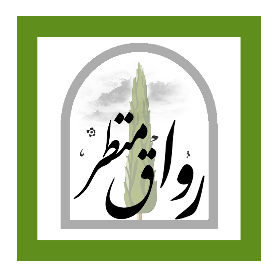 Ravagh Manzar